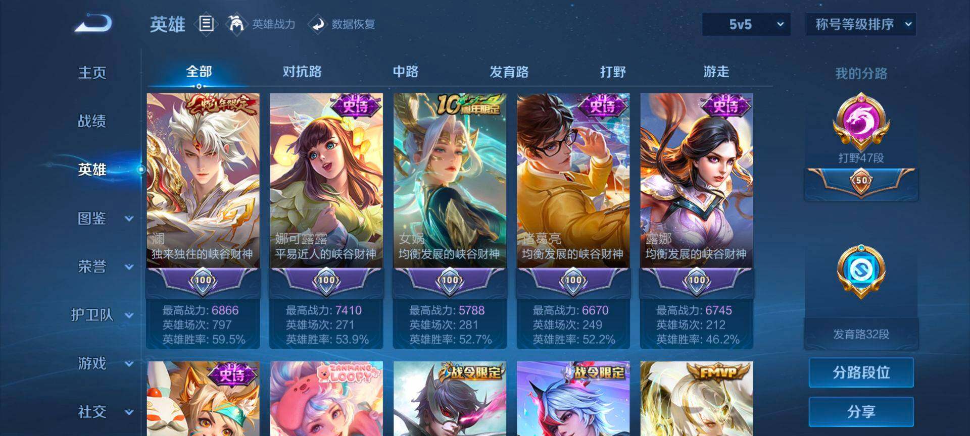 WZQM4207425王者荣耀账号详情图6