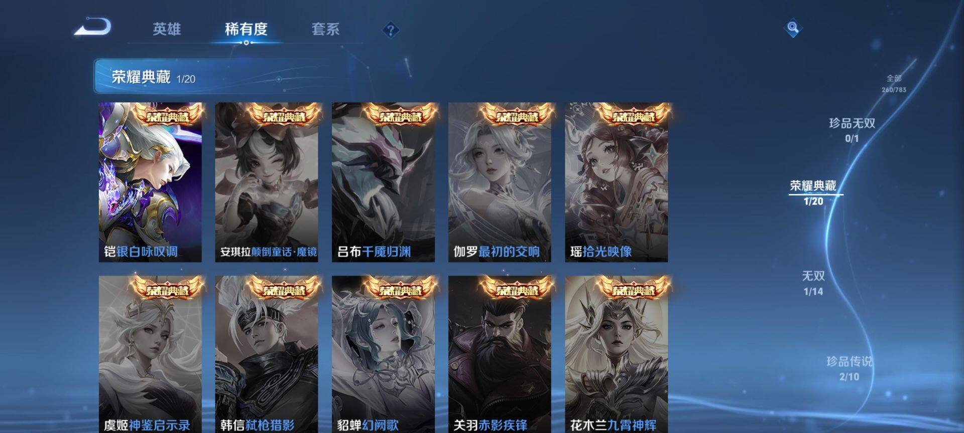 WZQM4207425王者荣耀账号详情图9