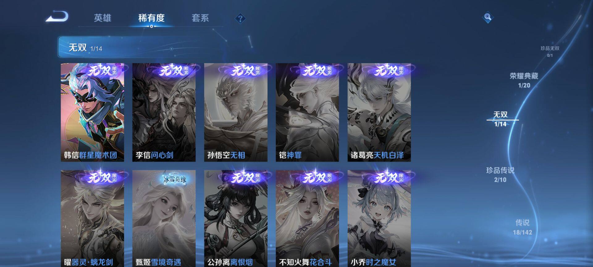 WZQM4207425王者荣耀账号详情图10