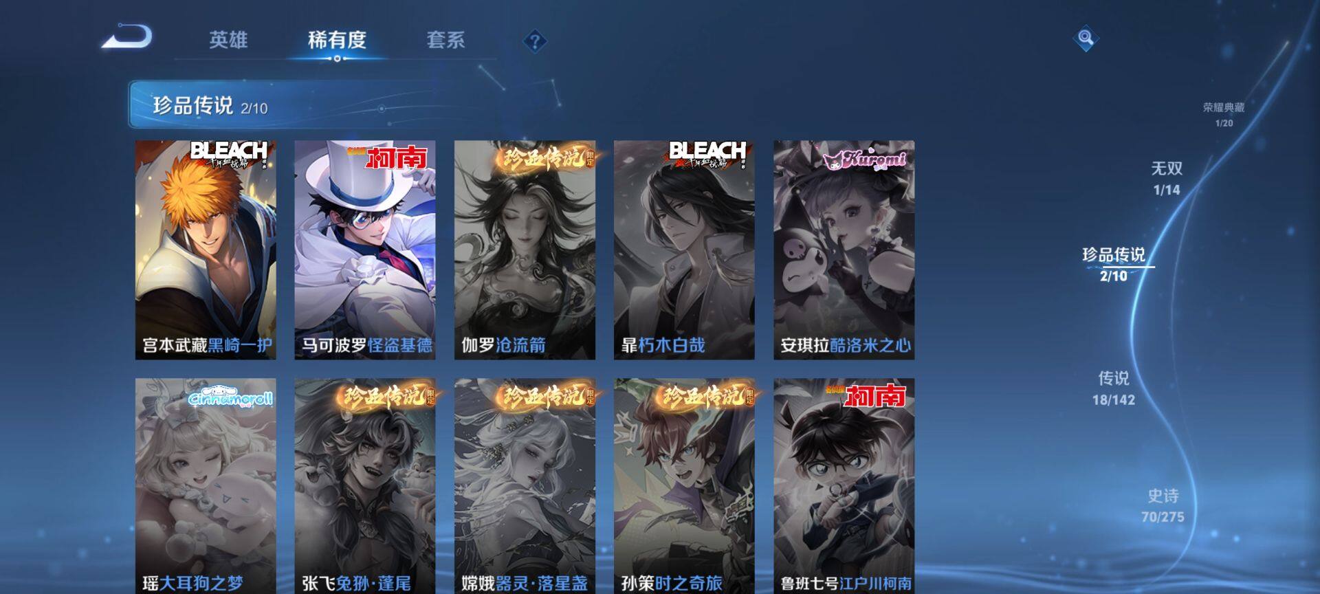 WZQM4207425王者荣耀账号详情图11