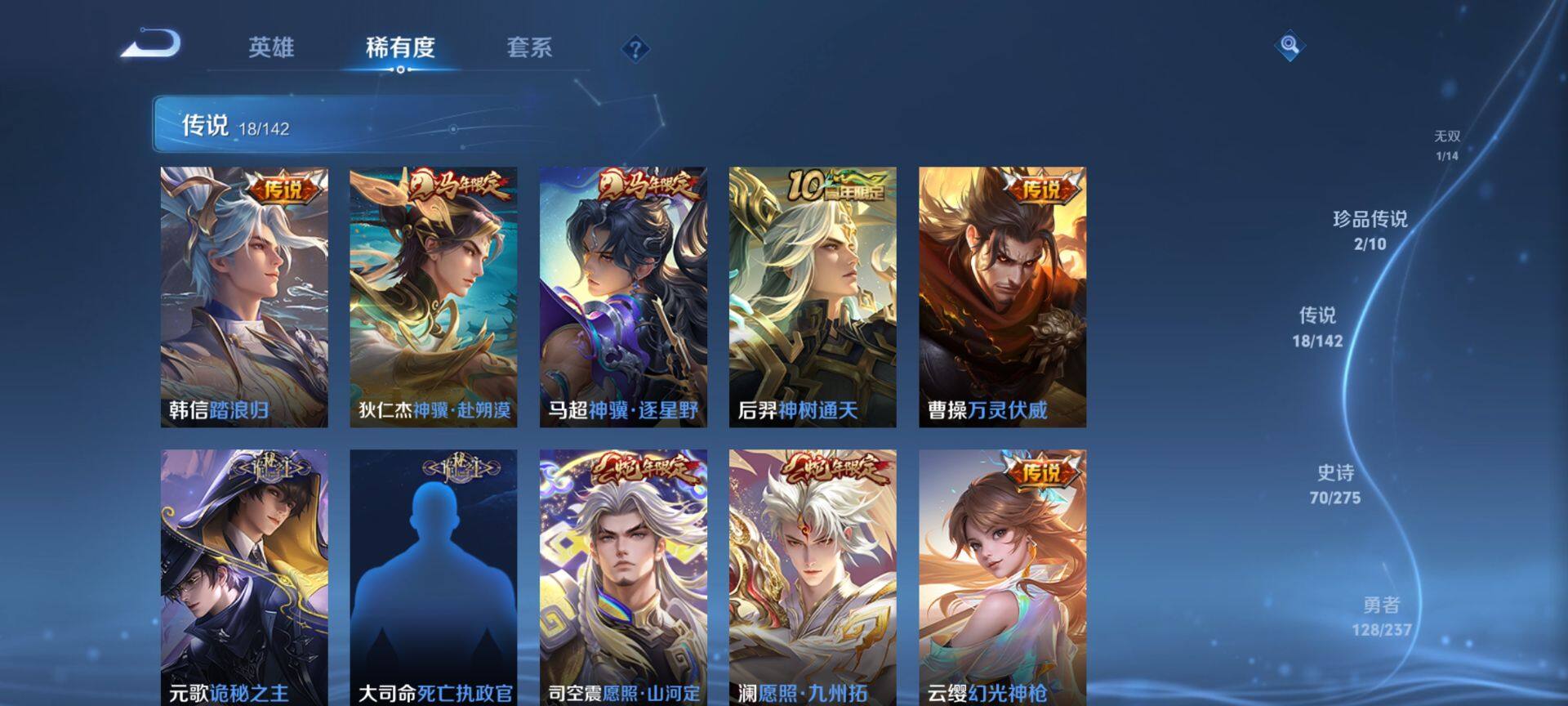 WZQM4207425王者荣耀账号详情图12