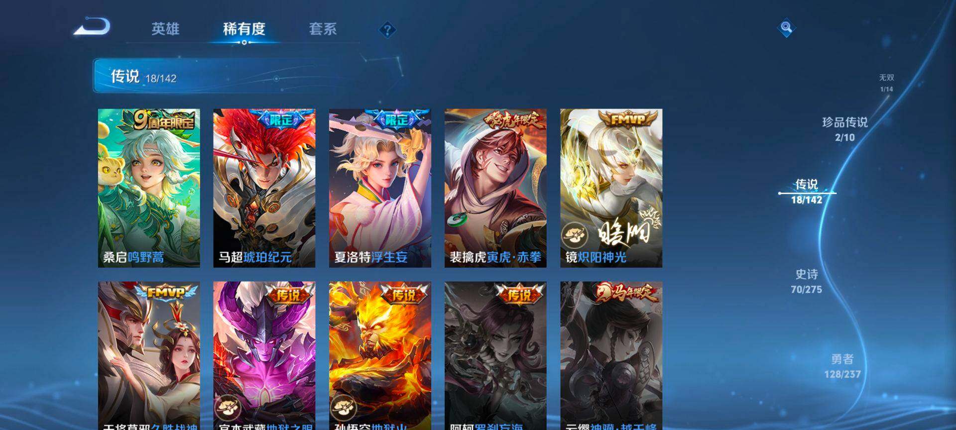 WZQM4207425王者荣耀账号详情图13