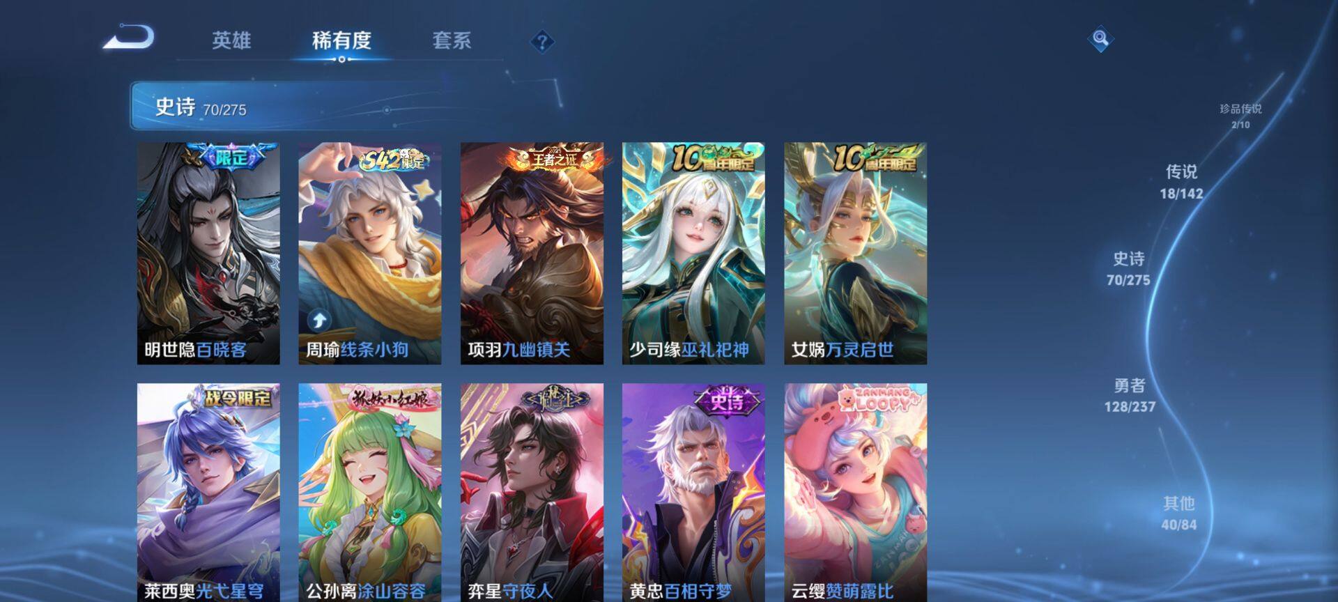 WZQM4207425王者荣耀账号详情图14