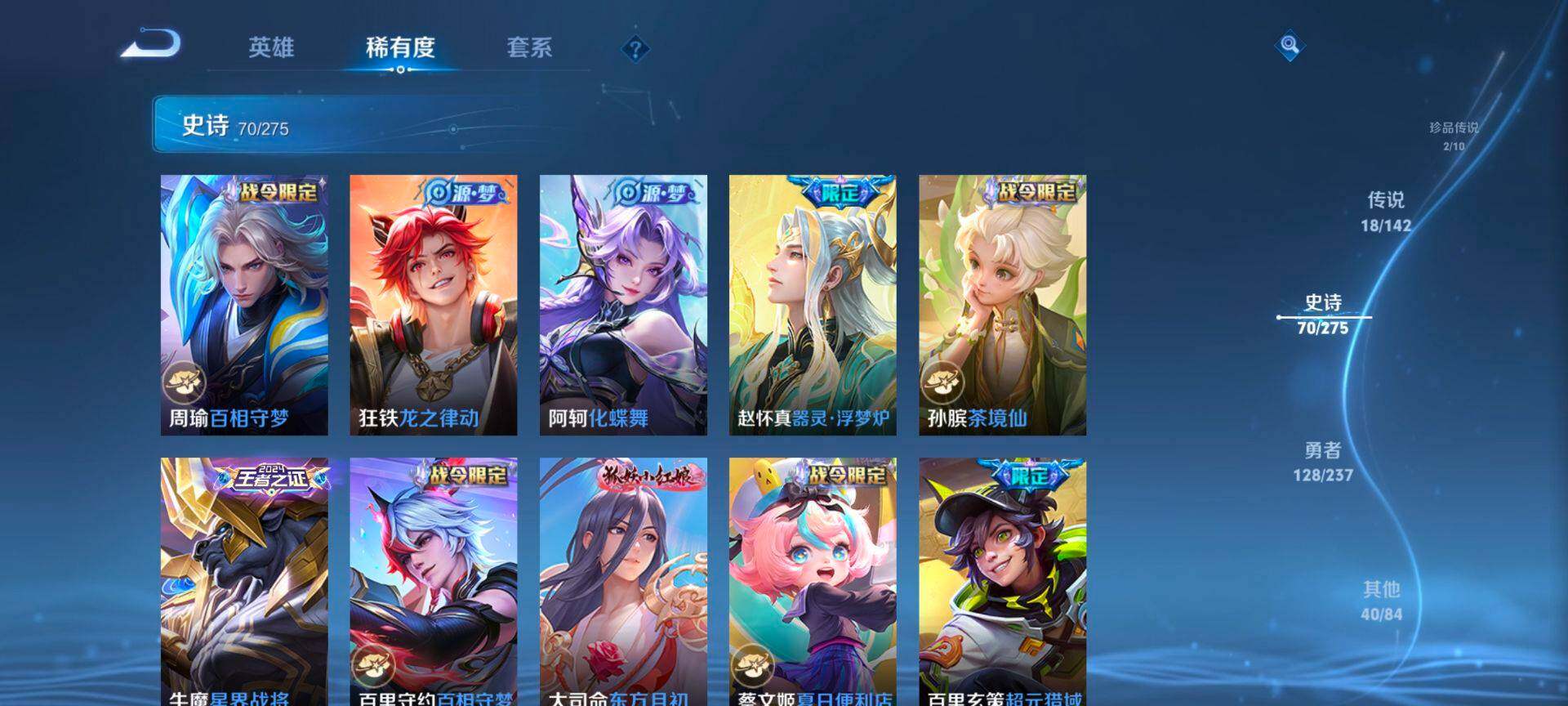 WZQM4207425王者荣耀账号详情图15