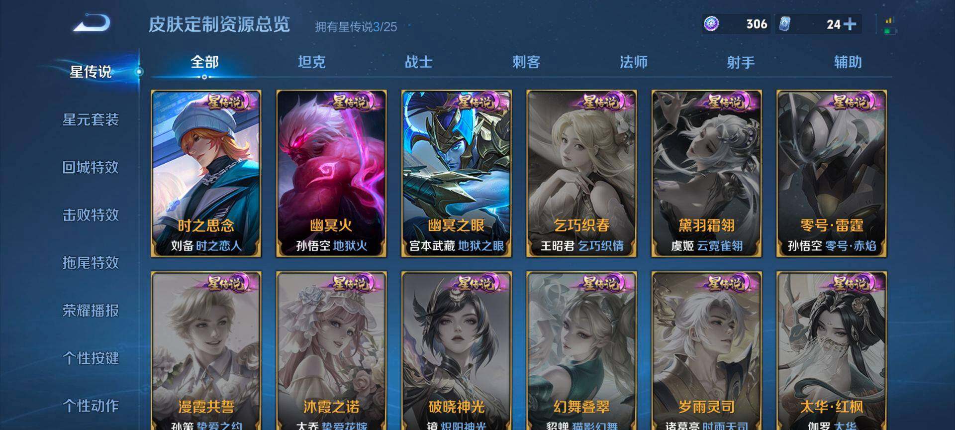 WZQM4207425王者荣耀账号详情图17