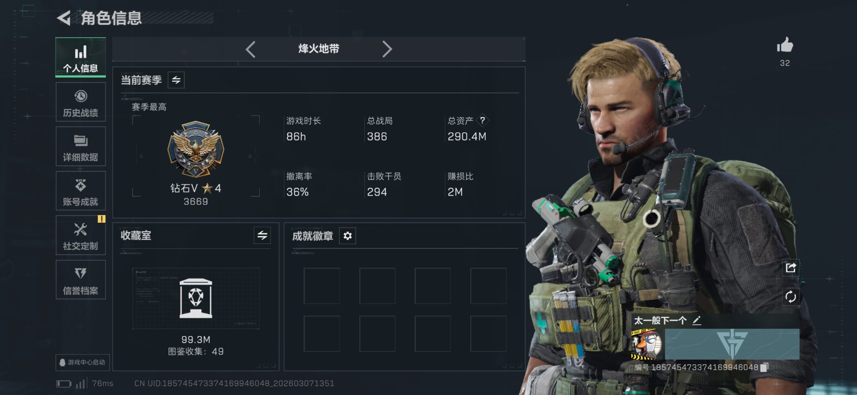 SJZCMW465317三角洲行动账号详情图4