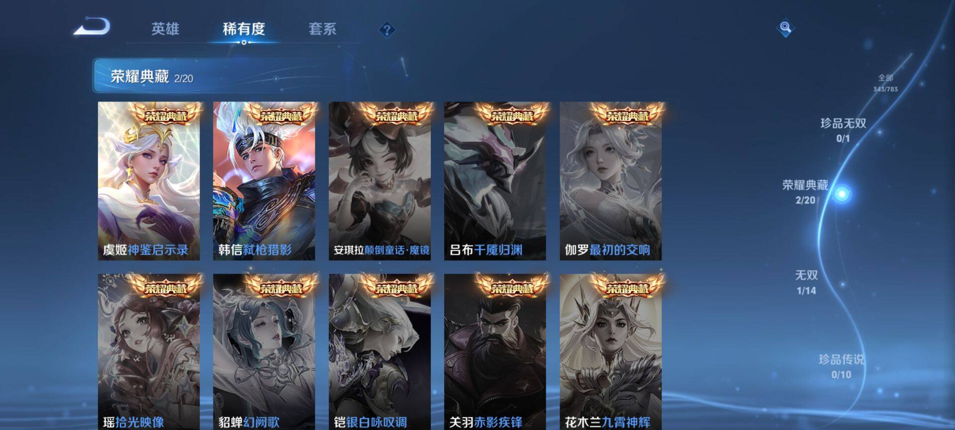 WZQM4207422王者荣耀账号详情图5