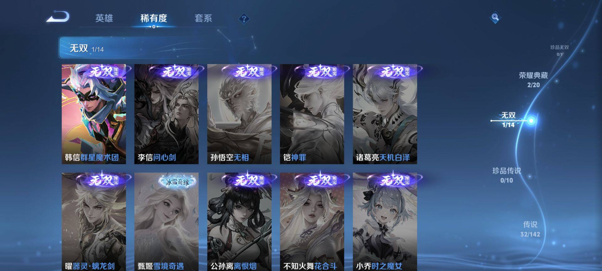 WZQM4207422王者荣耀账号详情图6