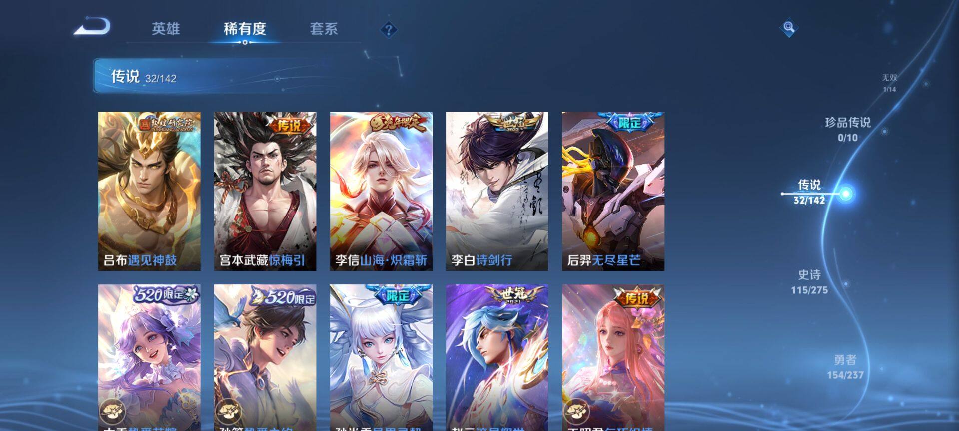 WZQM4207422王者荣耀账号详情图8