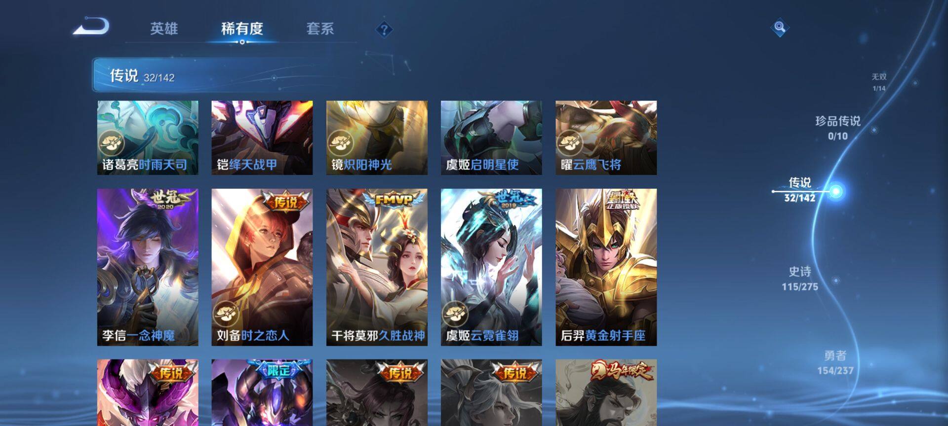 WZQM4207422王者荣耀账号详情图9