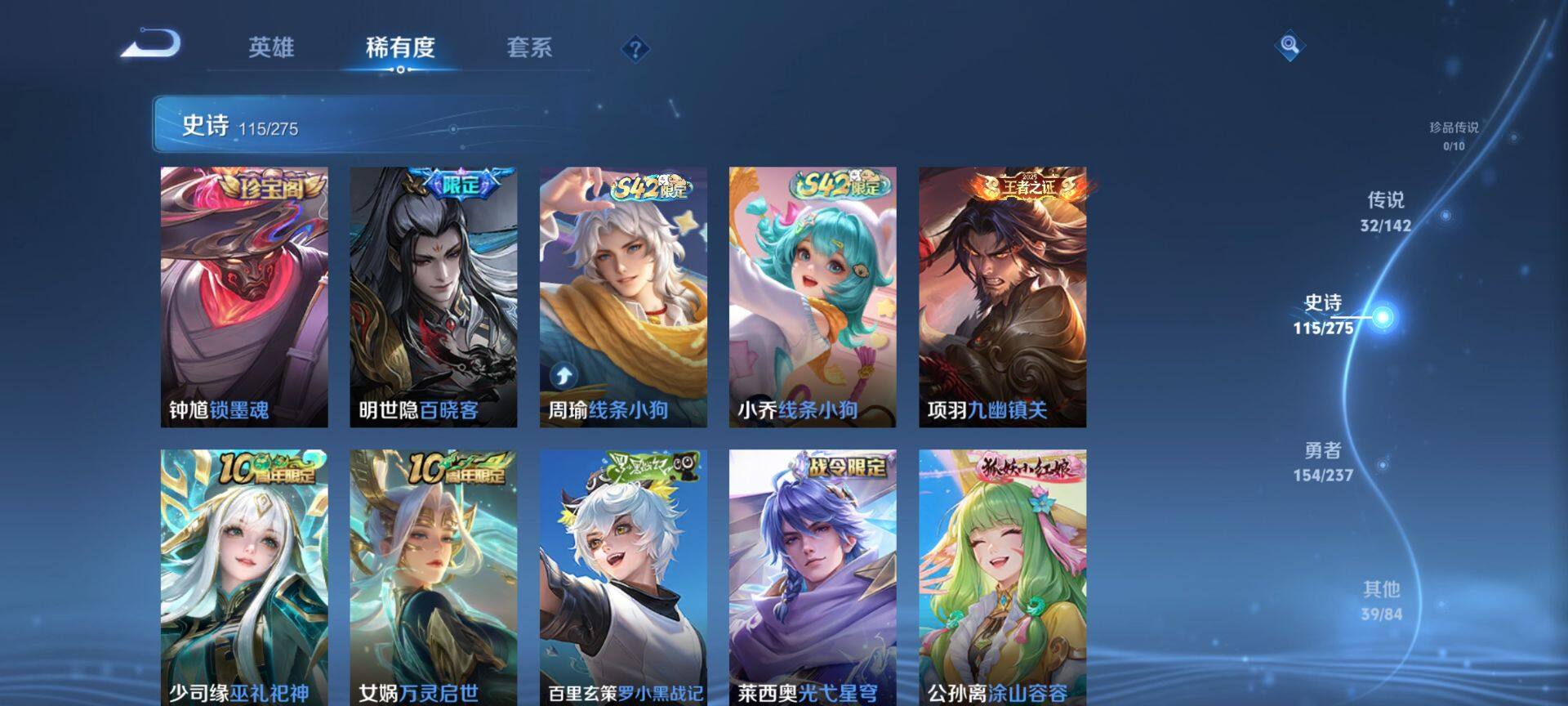 WZQM4207422王者荣耀账号详情图10