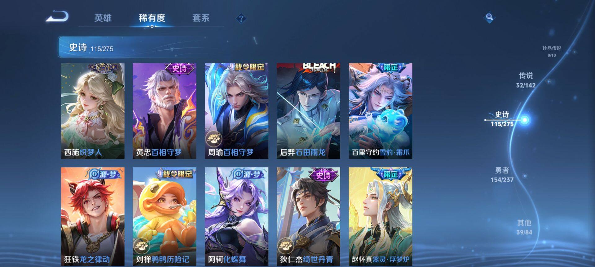 WZQM4207422王者荣耀账号详情图11