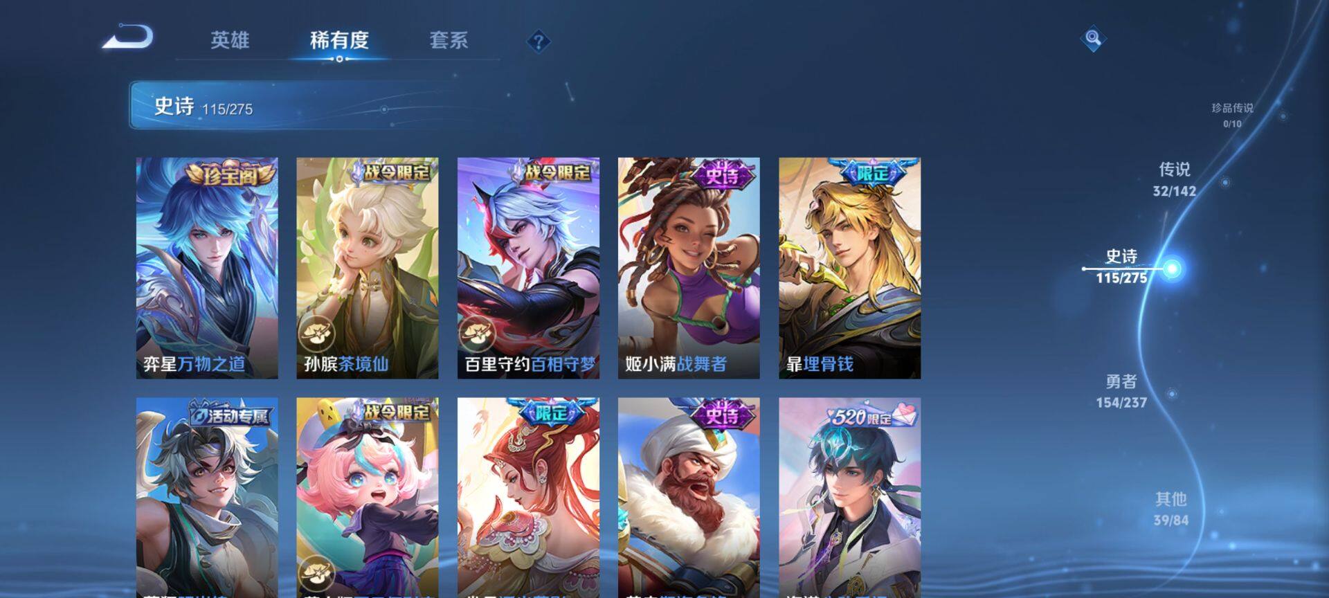 WZQM4207422王者荣耀账号详情图12