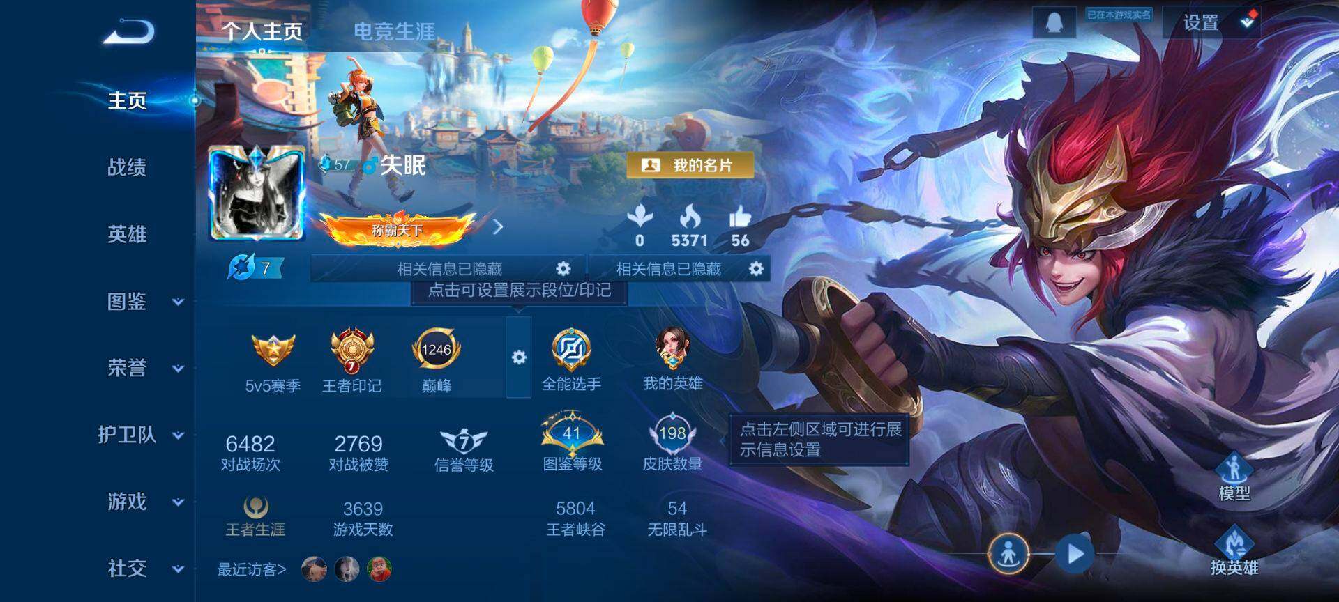 WZQM4207428王者荣耀账号详情图3