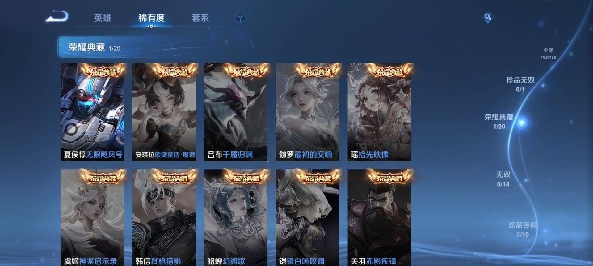 WZQM4207428王者荣耀账号详情图5