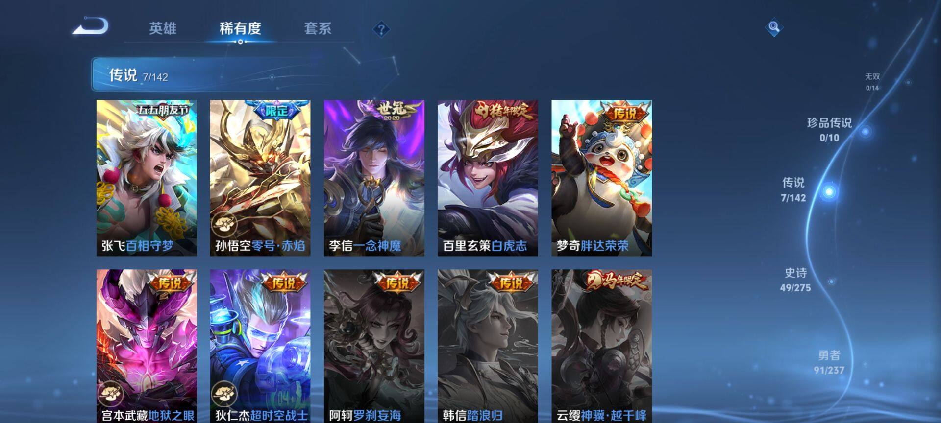 WZQM4207428王者荣耀账号详情图6