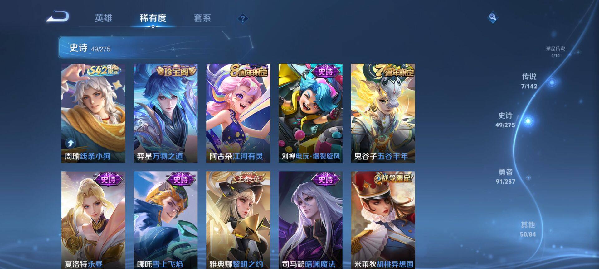 WZQM4207428王者荣耀账号详情图7