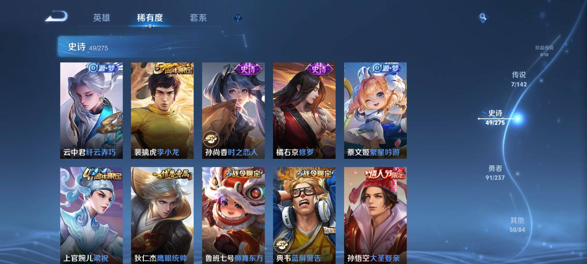 WZQM4207428王者荣耀账号详情图8