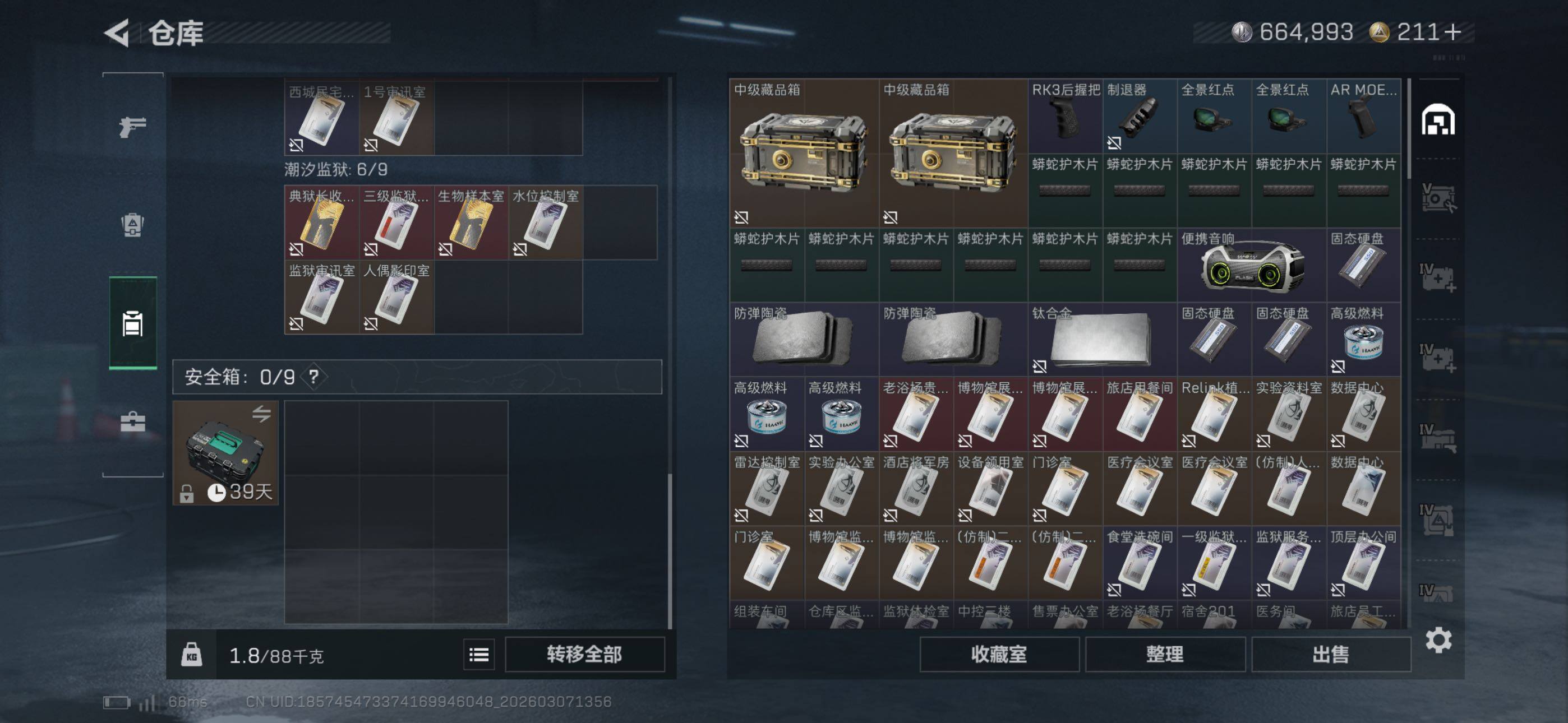 SJZCMW465317三角洲行动账号详情图10