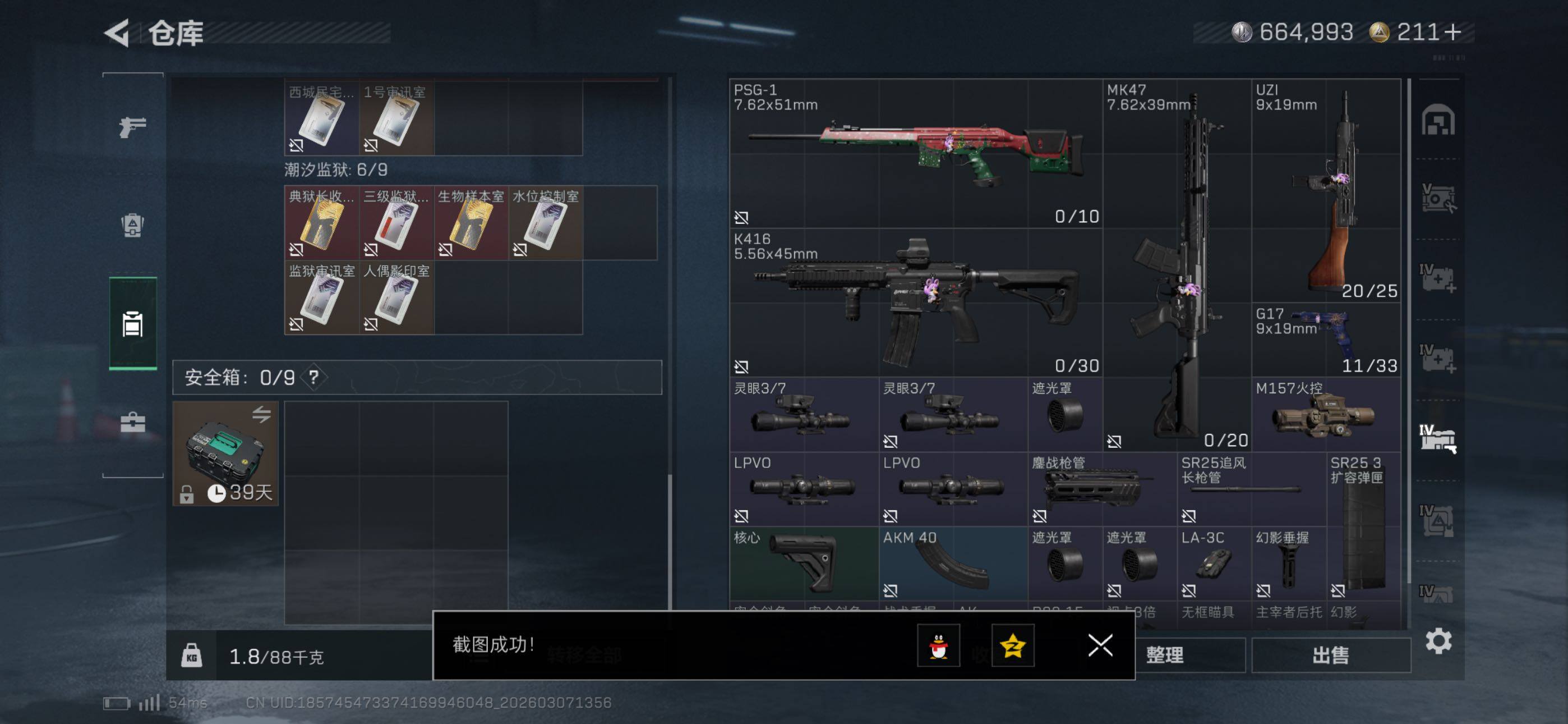 SJZCMW465317三角洲行动账号详情图17