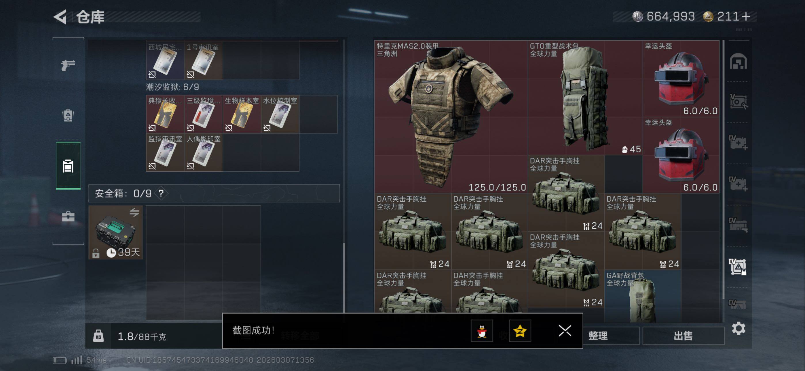 SJZCMW465317三角洲行动账号详情图16