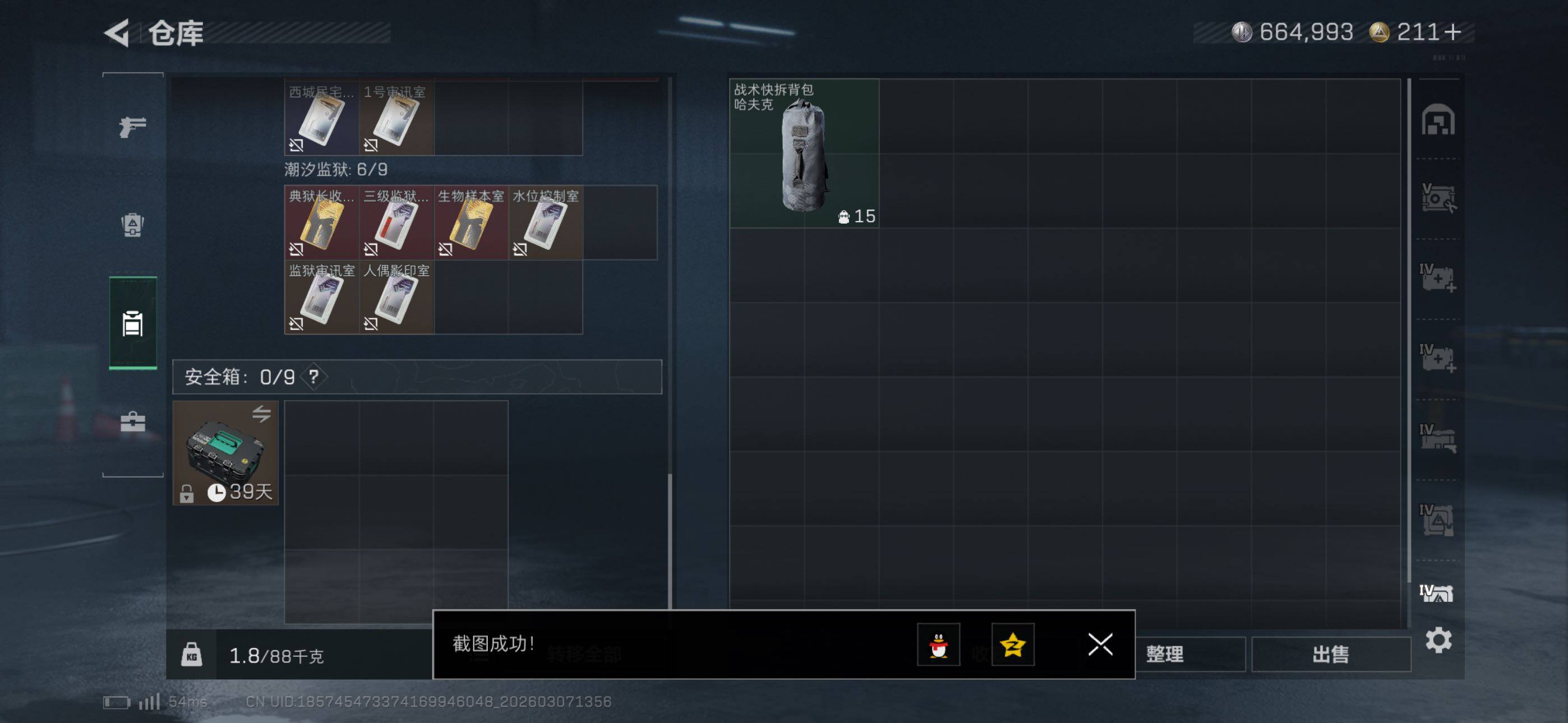 SJZCMW465317三角洲行动账号详情图15