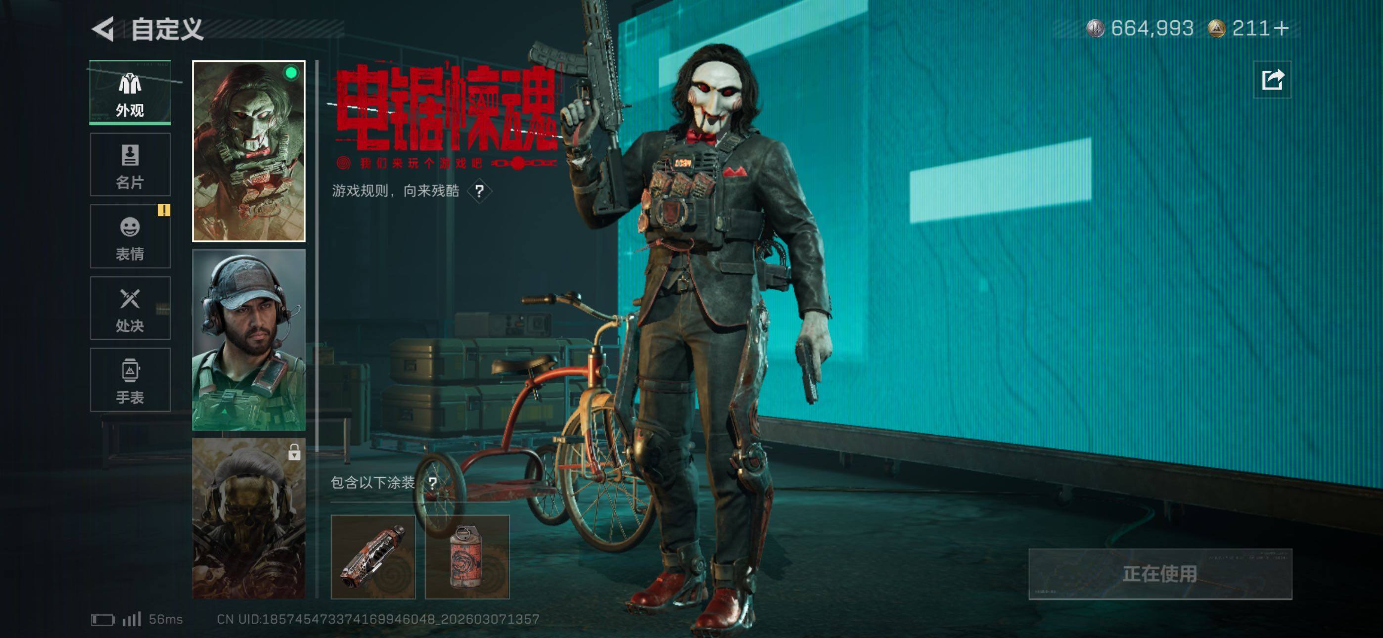 SJZCMW465317三角洲行动账号详情图8