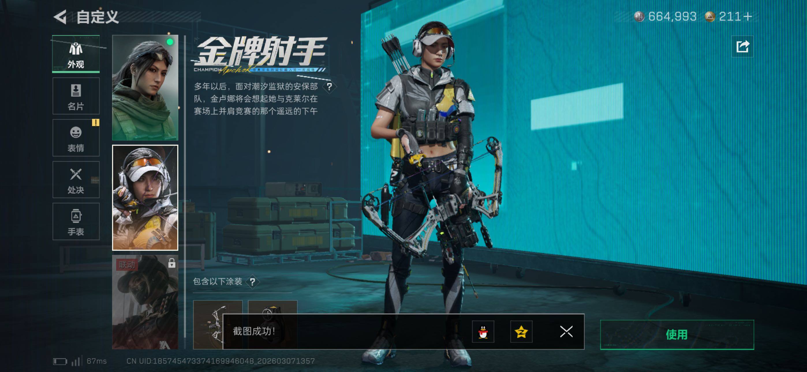 SJZCMW465317三角洲行动账号详情图7