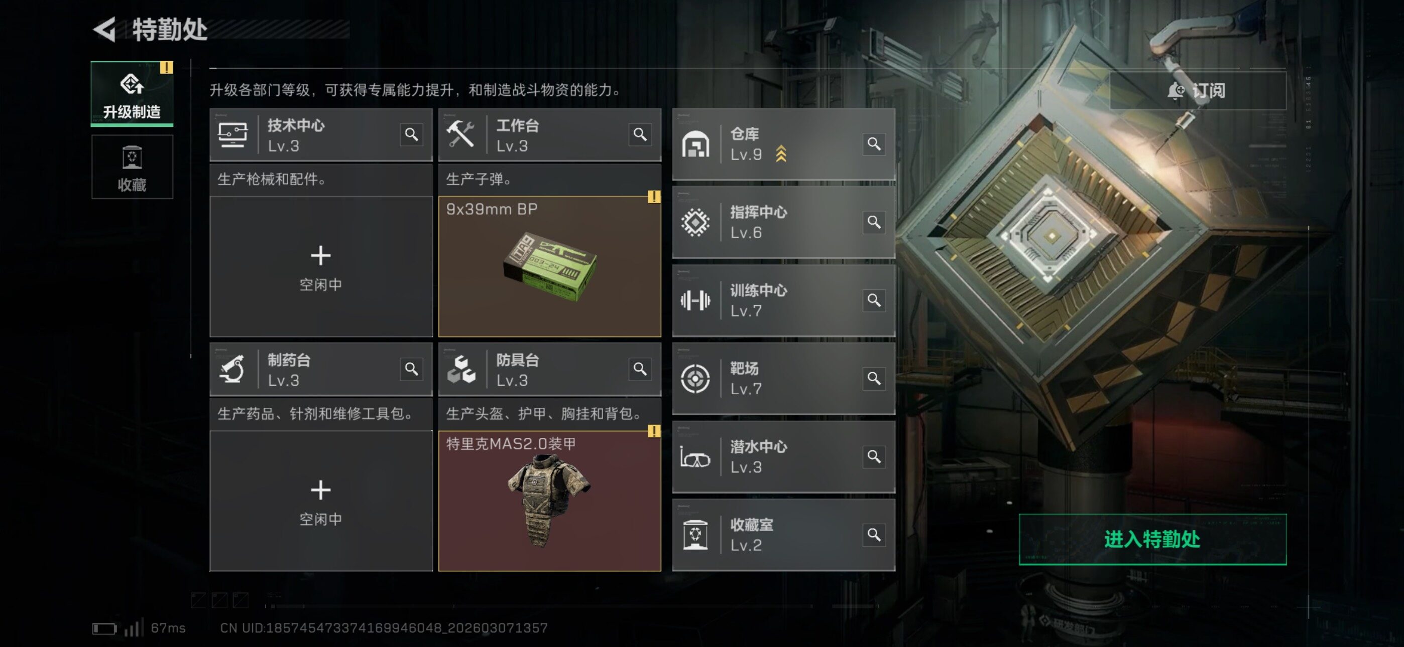 SJZCMW465317三角洲行动账号详情图6