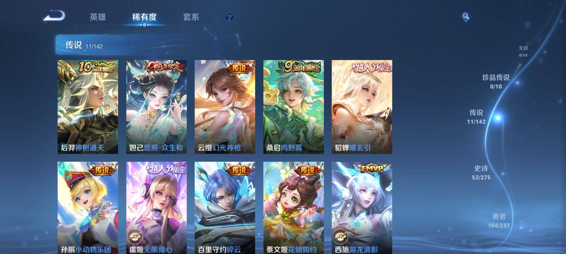 WZQM4207442王者荣耀账号详情图6