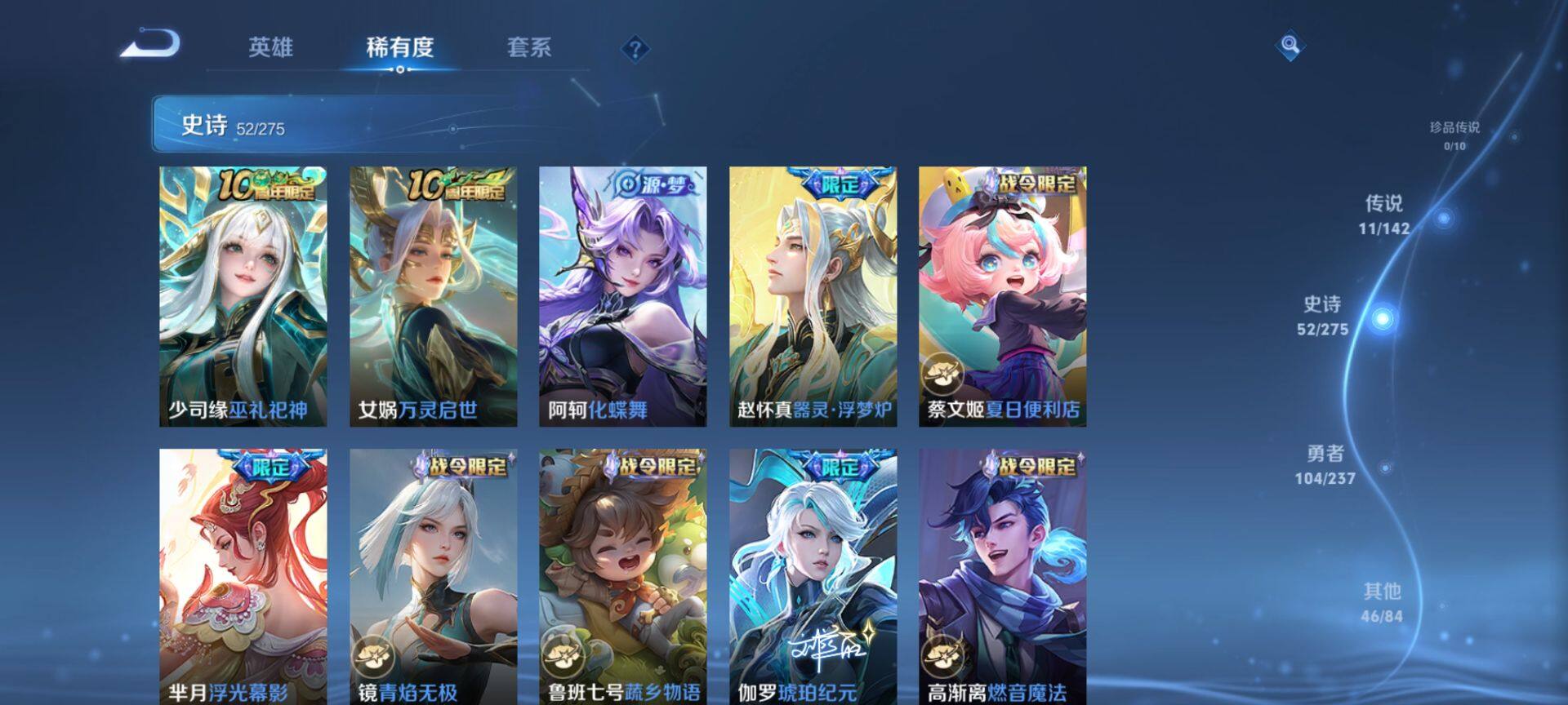 WZQM4207442王者荣耀账号详情图7