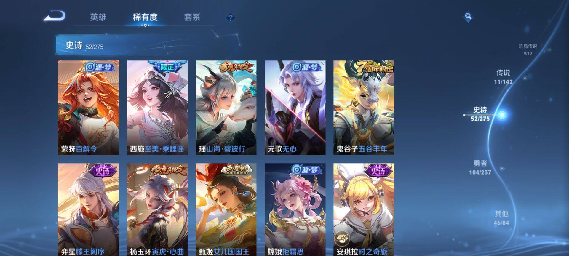 WZQM4207442王者荣耀账号详情图8