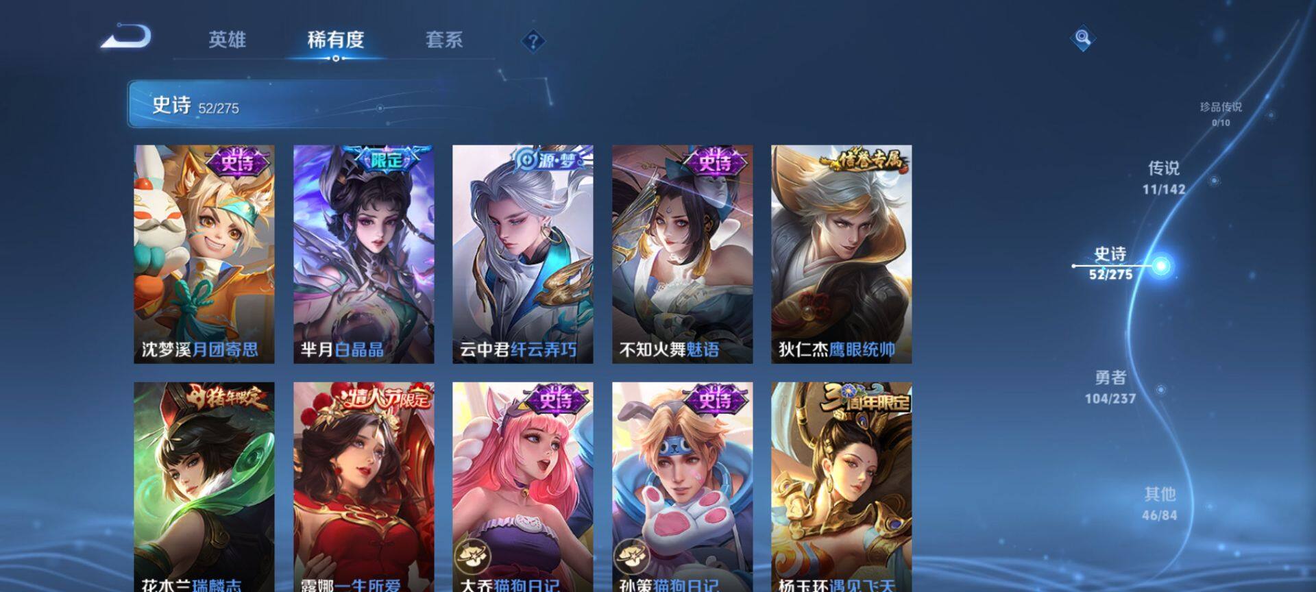 WZQM4207442王者荣耀账号详情图9