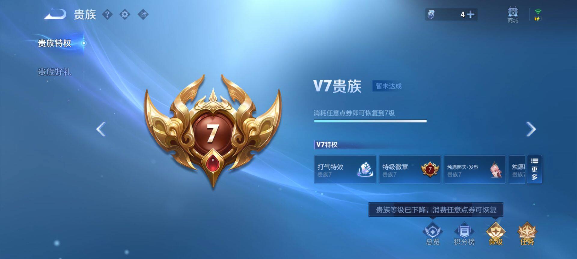 WZQM4207442王者荣耀账号详情图11