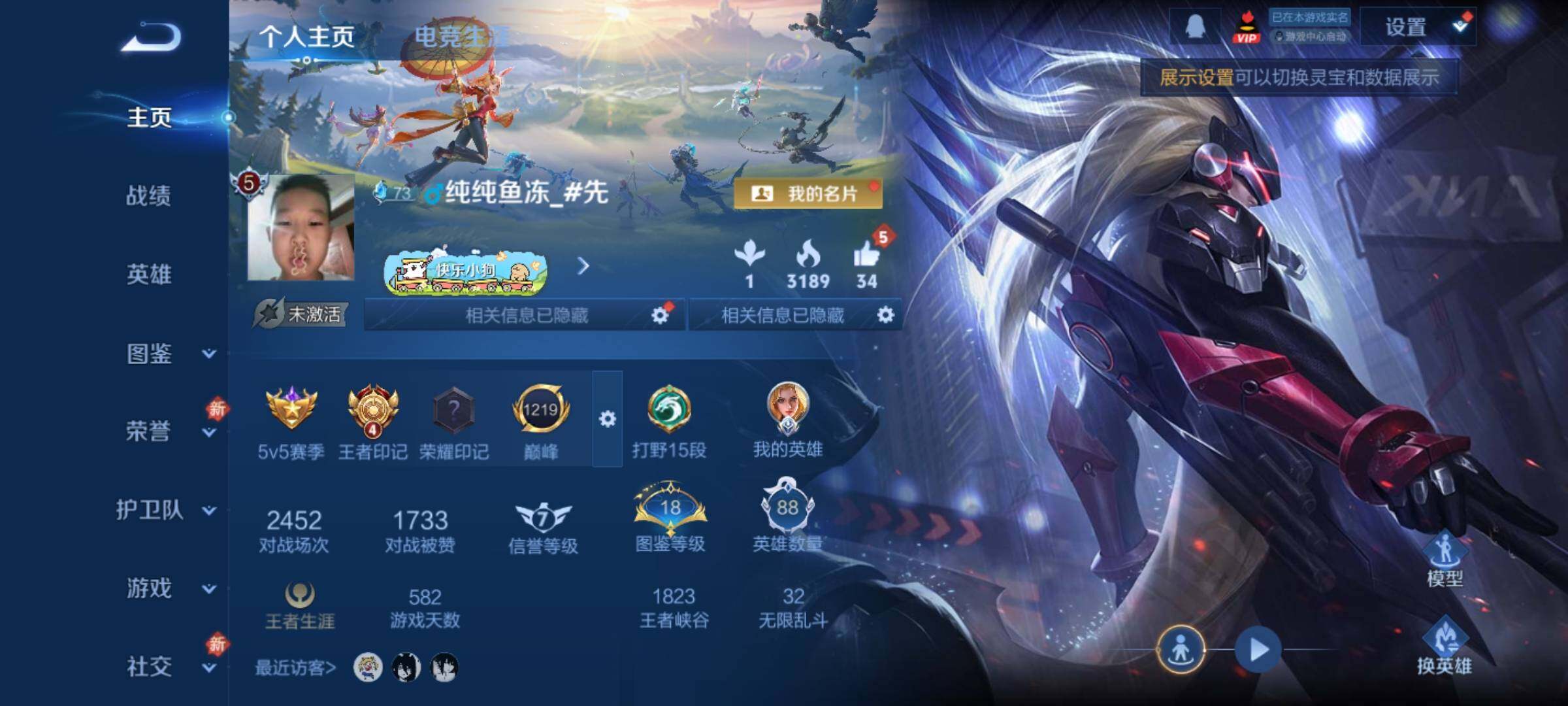 WZCMY4207897王者荣耀账号详情图2