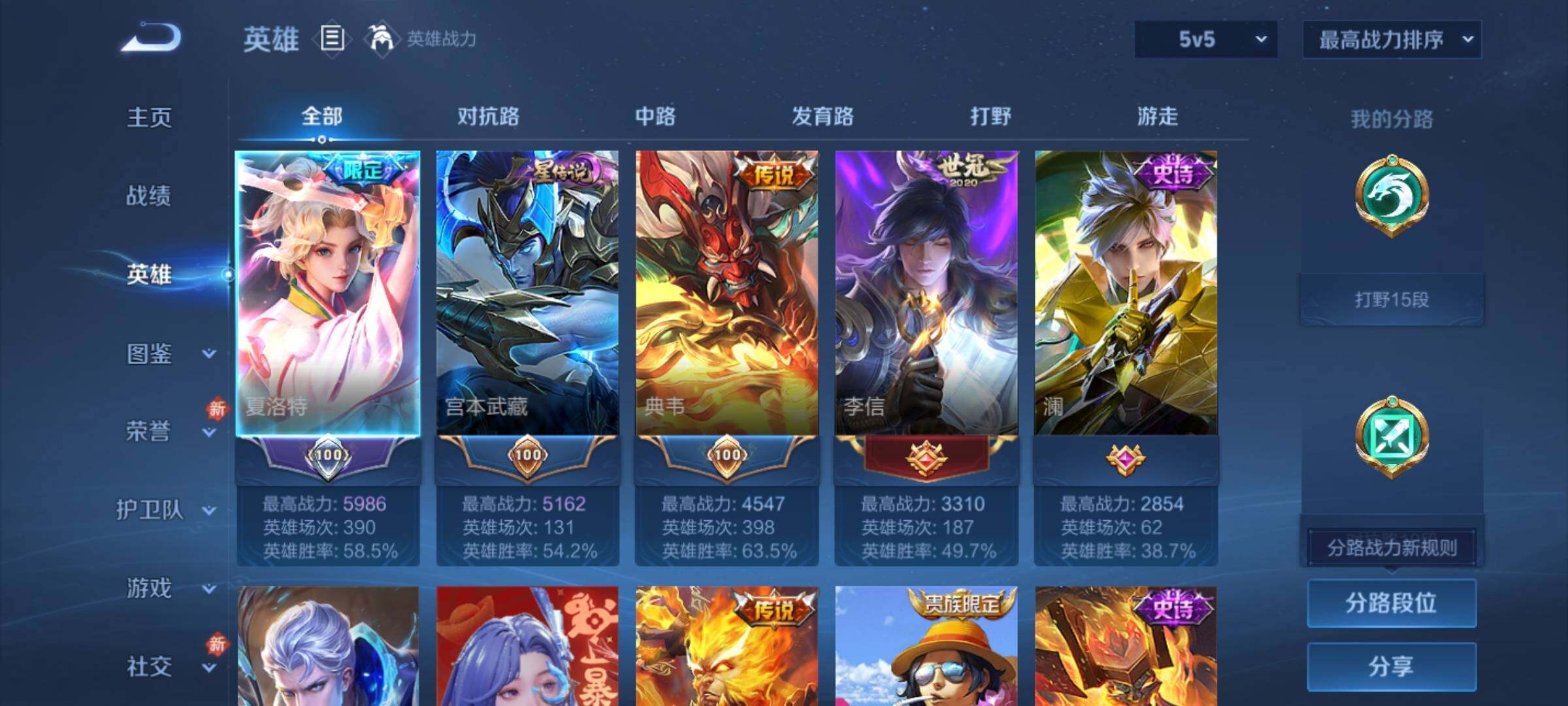 WZCMY4207897王者荣耀账号详情图3