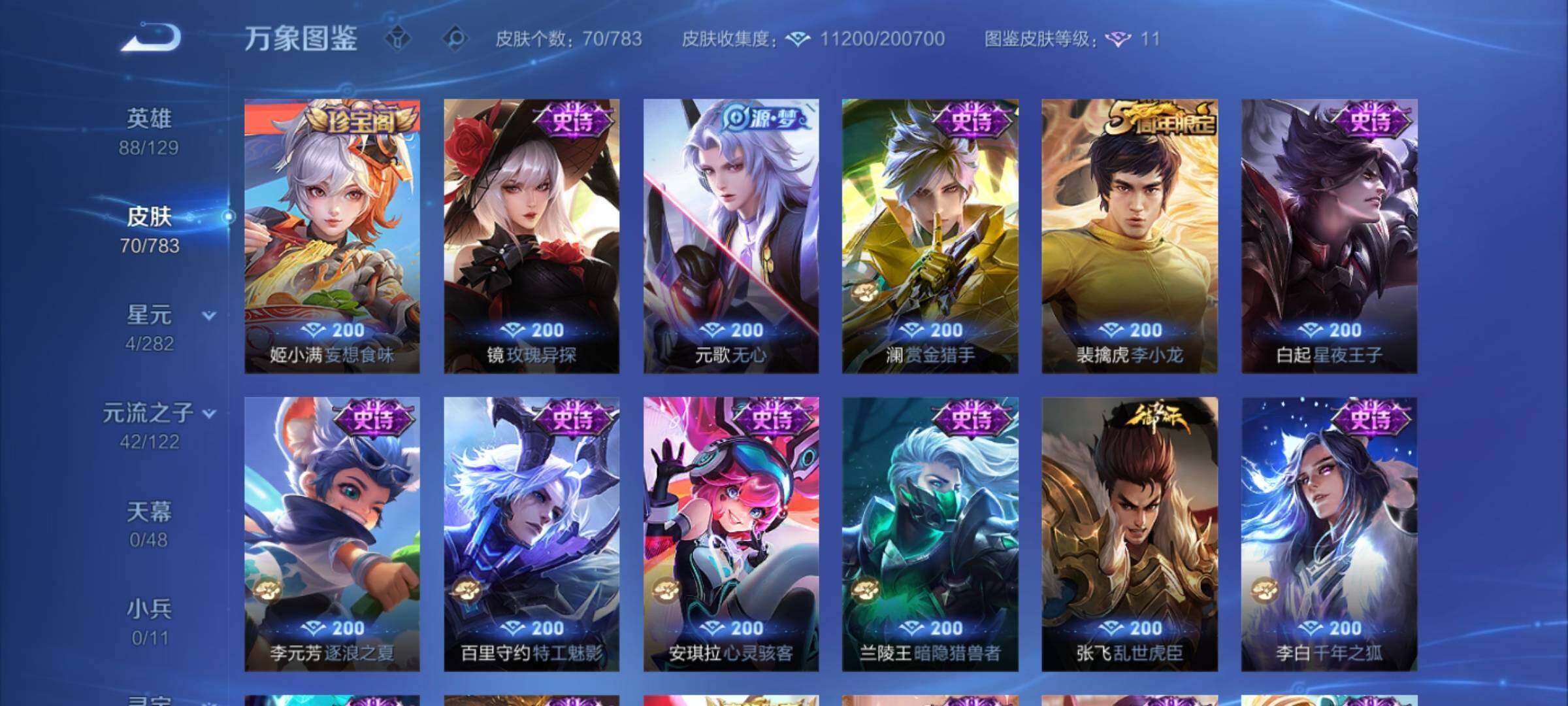 WZCMY4207897王者荣耀账号详情图7