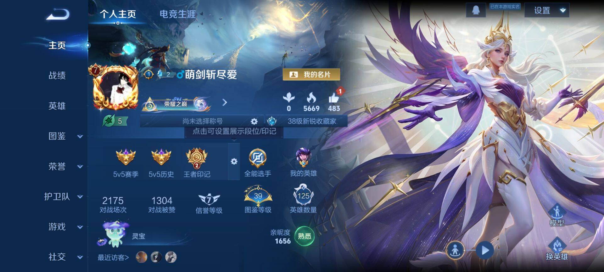 WZQM4207446王者荣耀账号详情图3