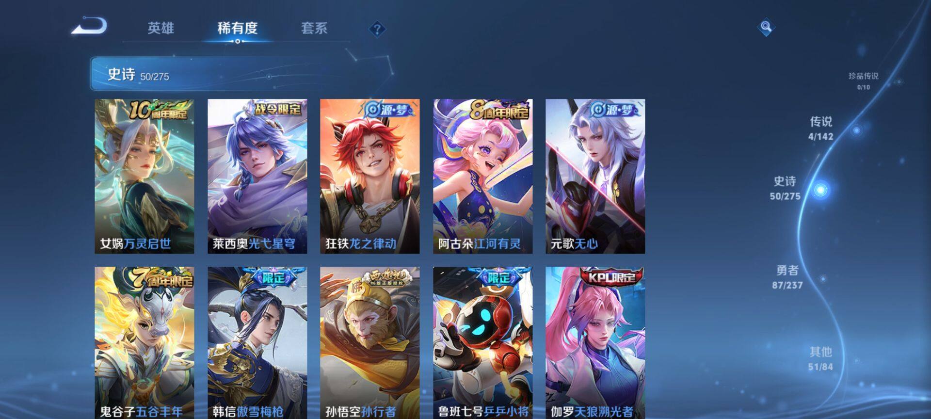 WZQM4207446王者荣耀账号详情图7