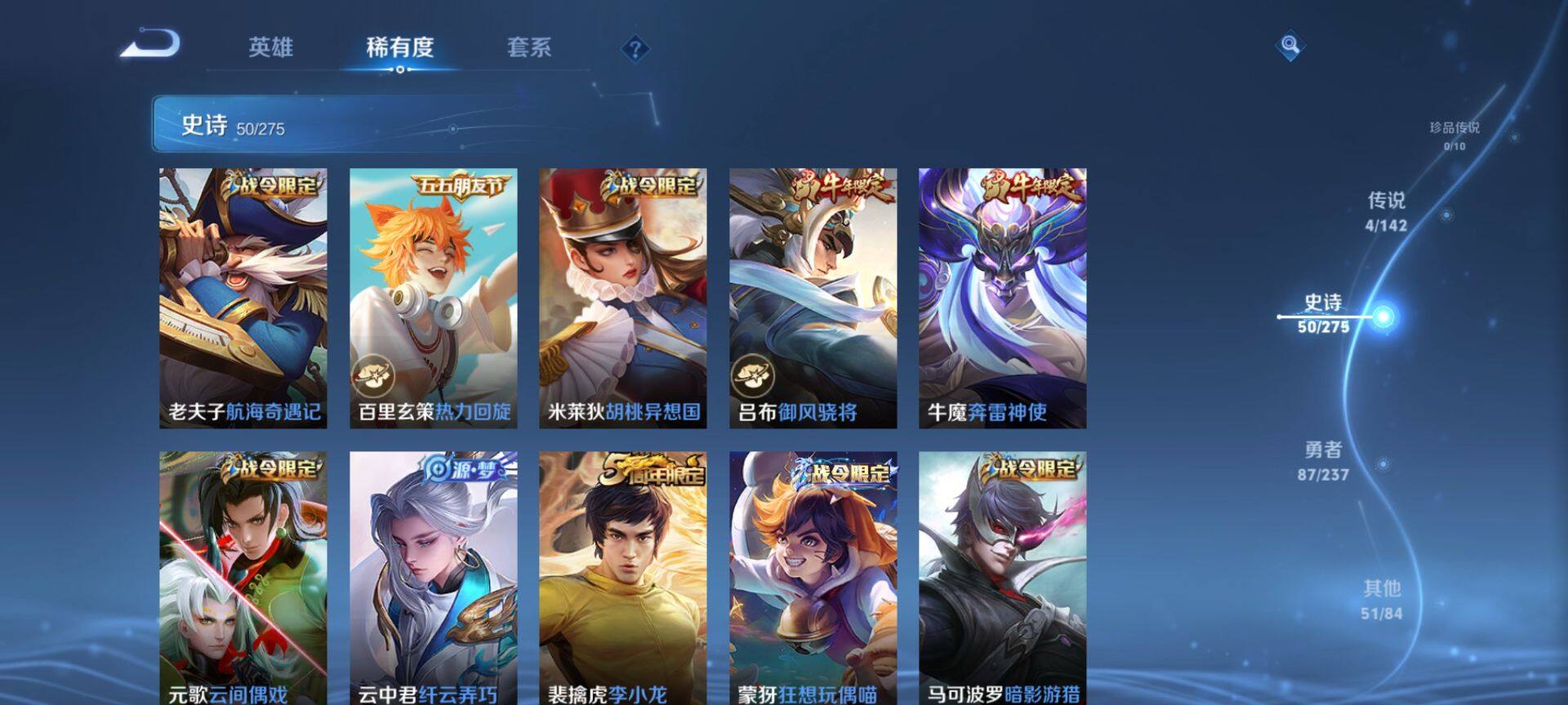 WZQM4207446王者荣耀账号详情图8