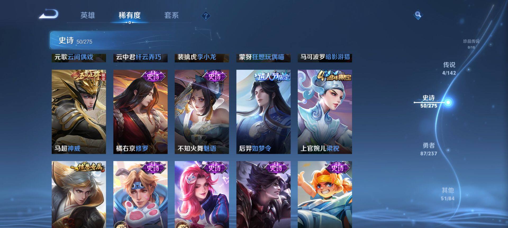 WZQM4207446王者荣耀账号详情图9