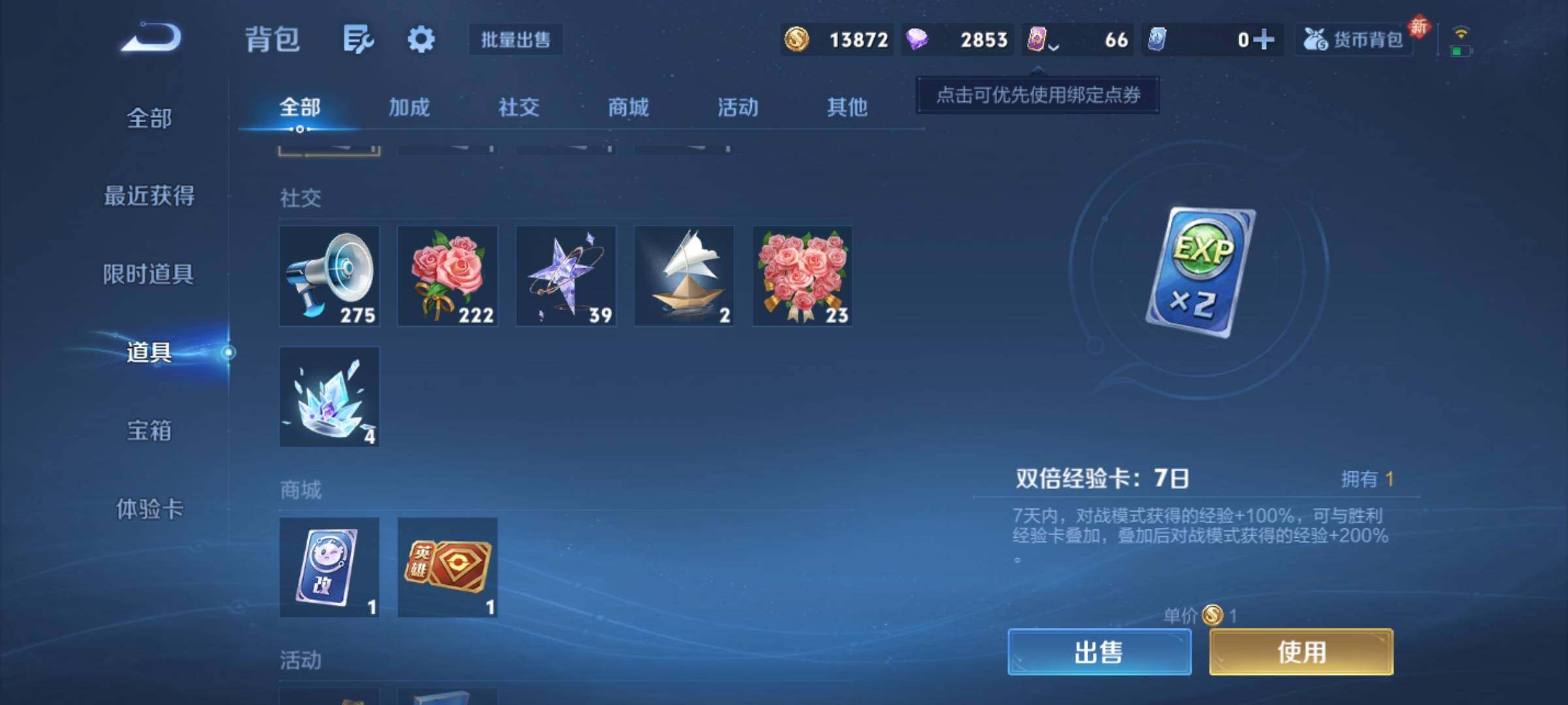 WZCMY4207897王者荣耀账号详情图12