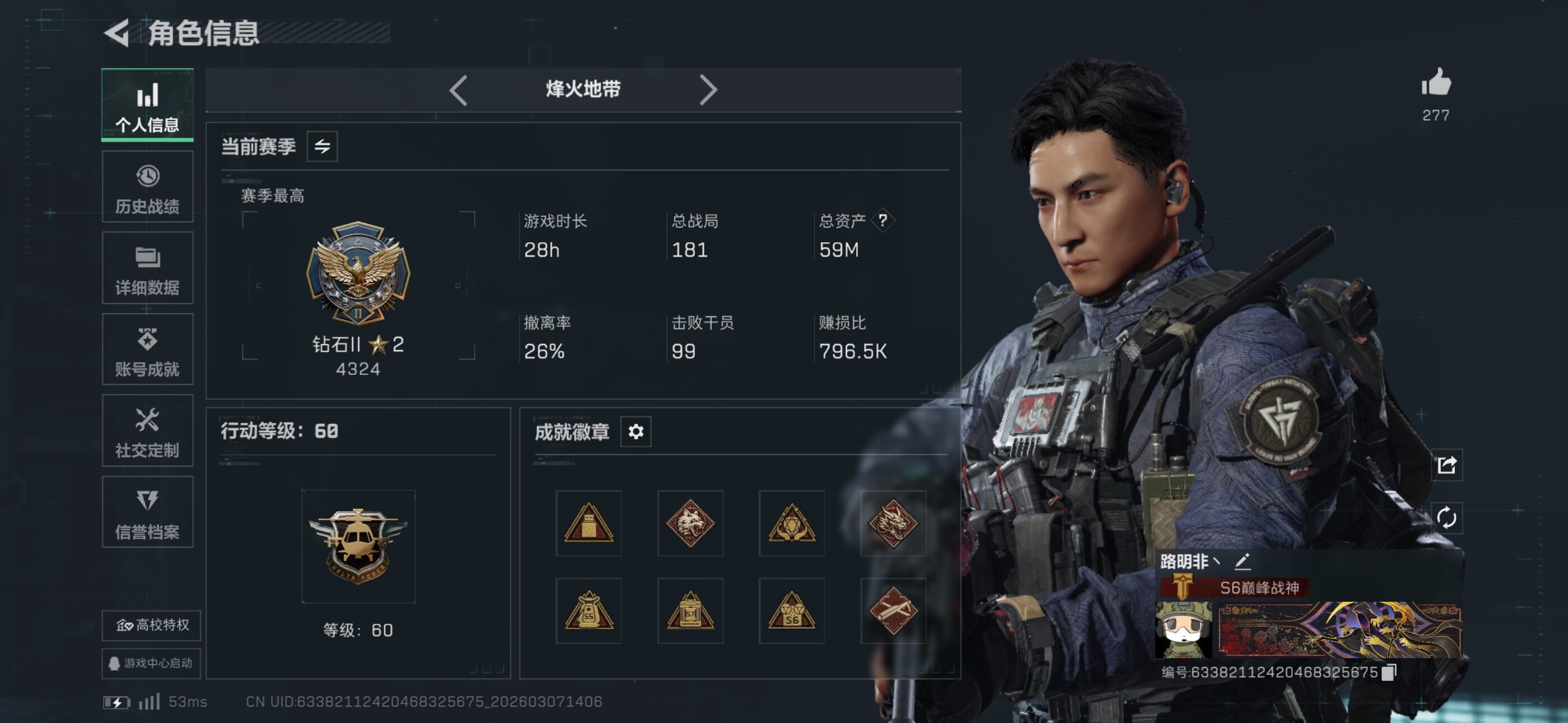 SJZCMW465333三角洲行动账号详情图7