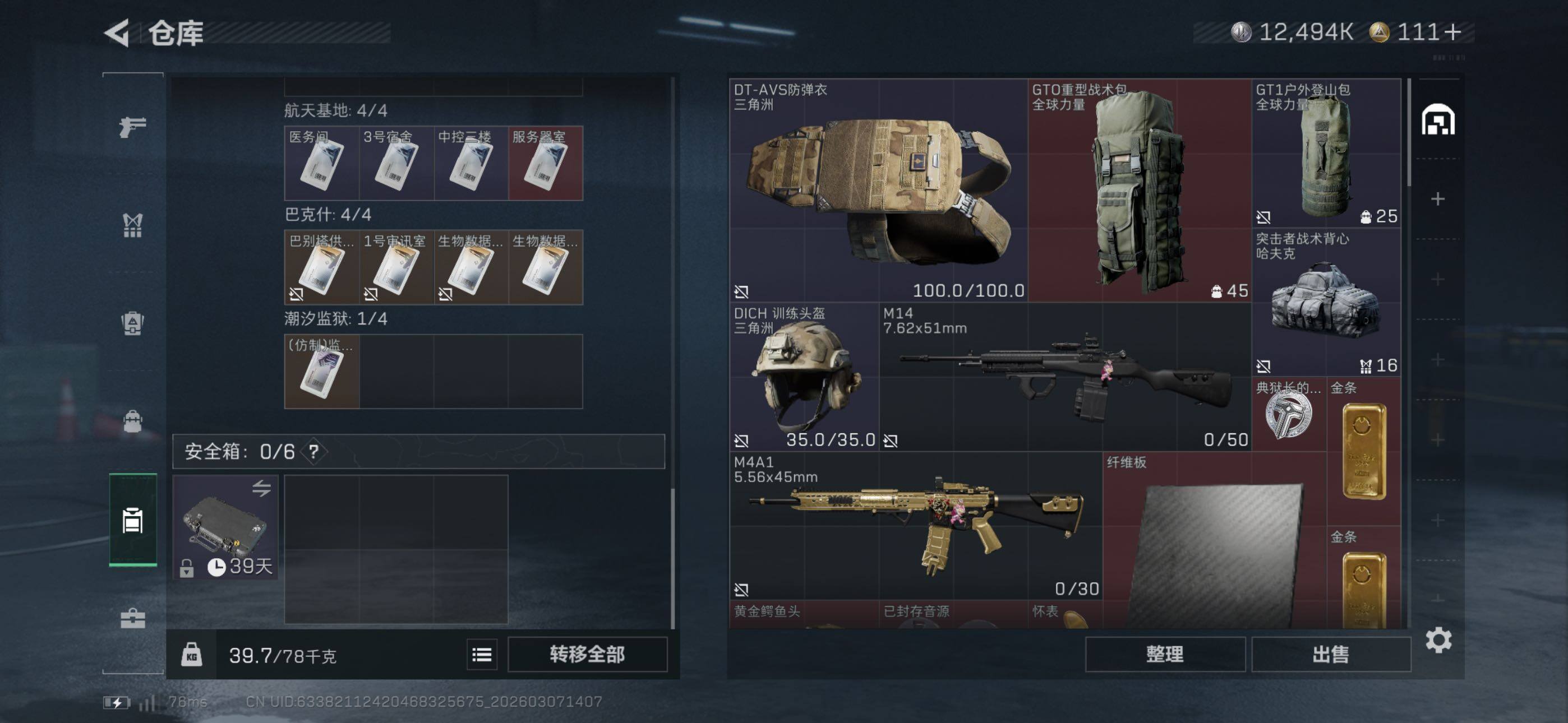 SJZCMW465333三角洲行动账号详情图24