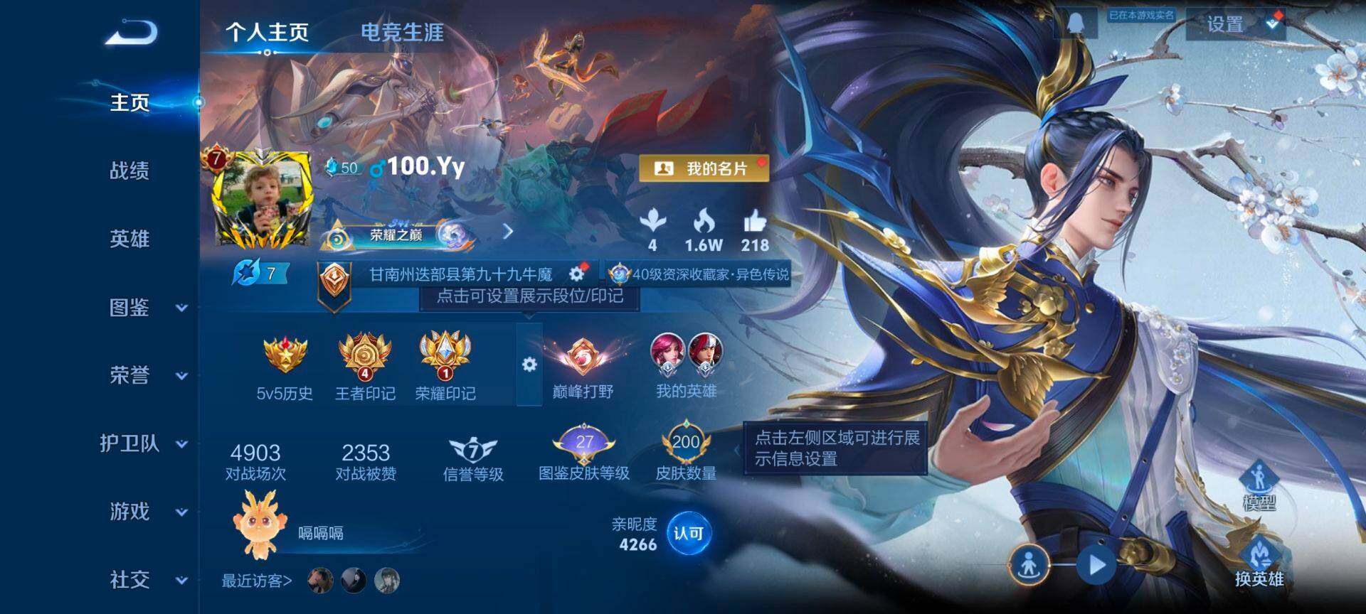 WZCMW4215632王者荣耀账号详情图2