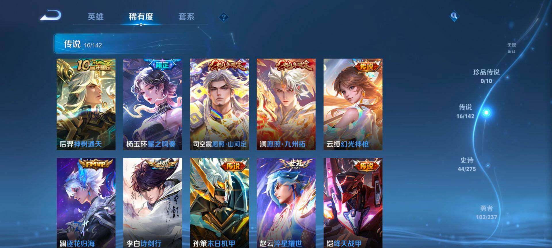 WZCMW4215632王者荣耀账号详情图4