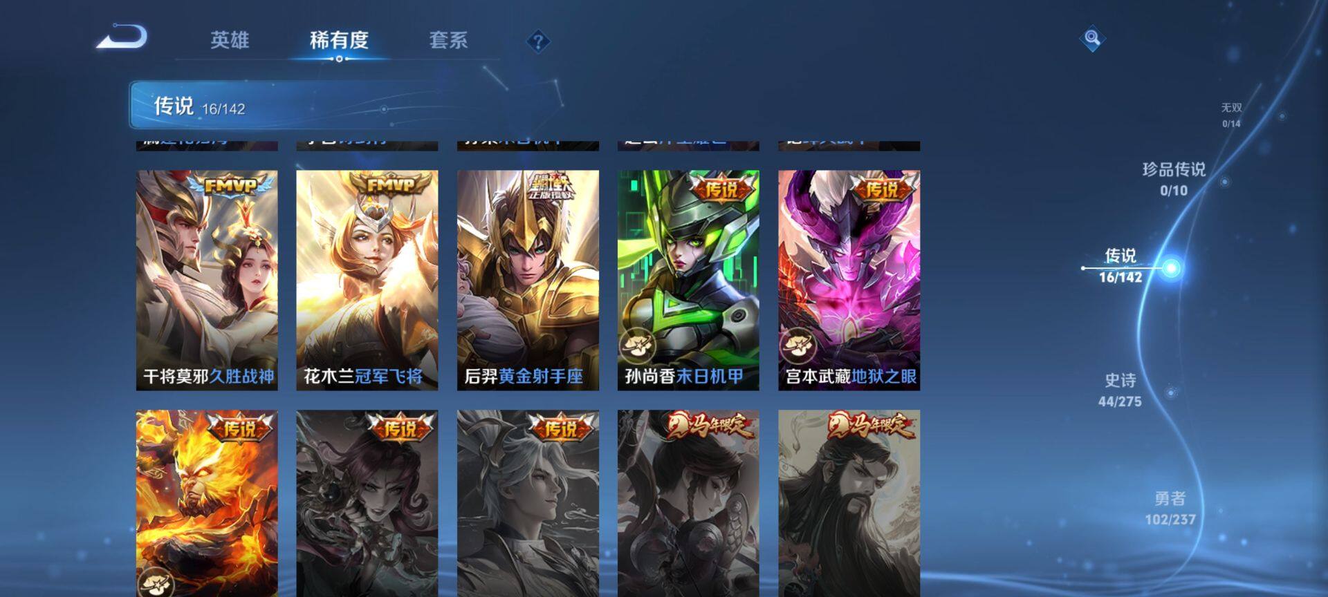 WZCMW4215632王者荣耀账号详情图5