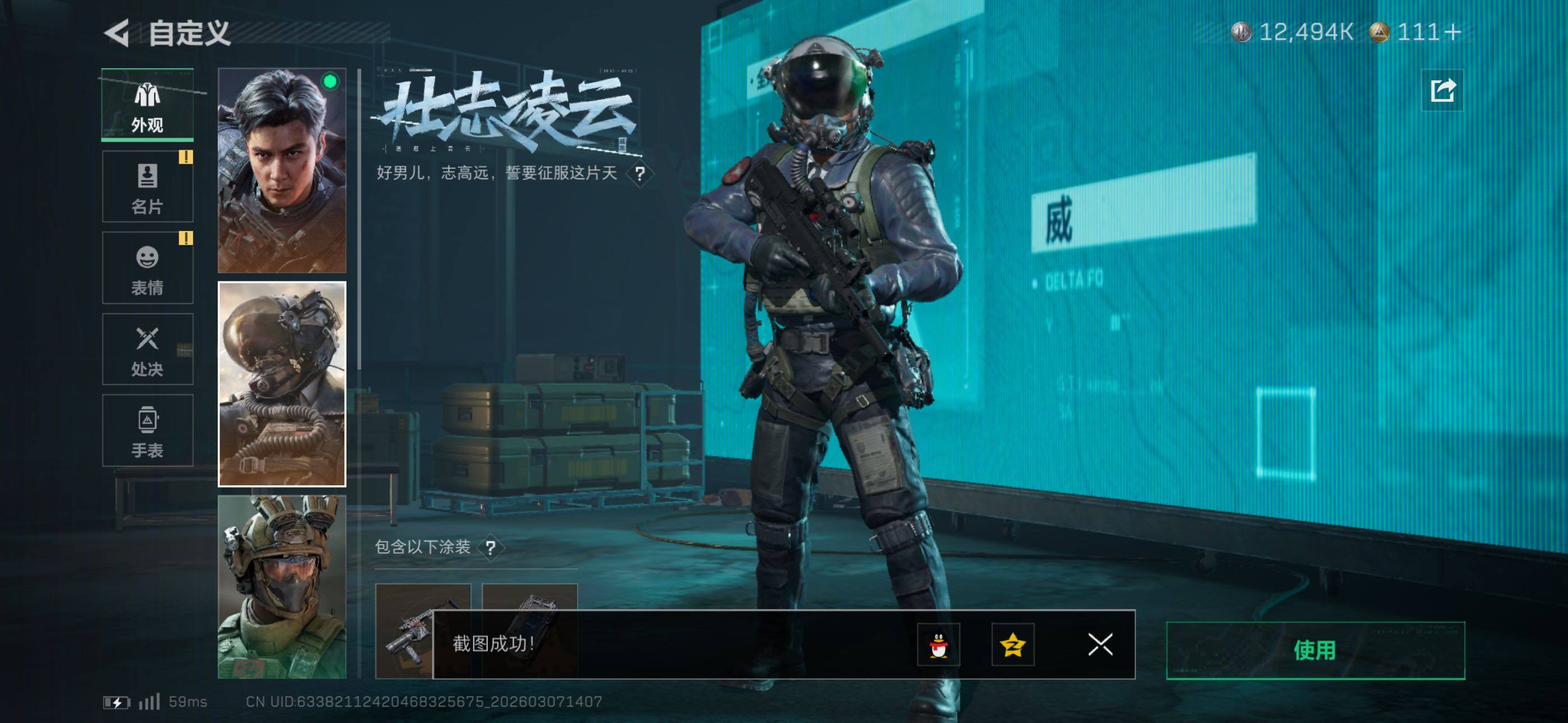 SJZCMW465333三角洲行动账号详情图17