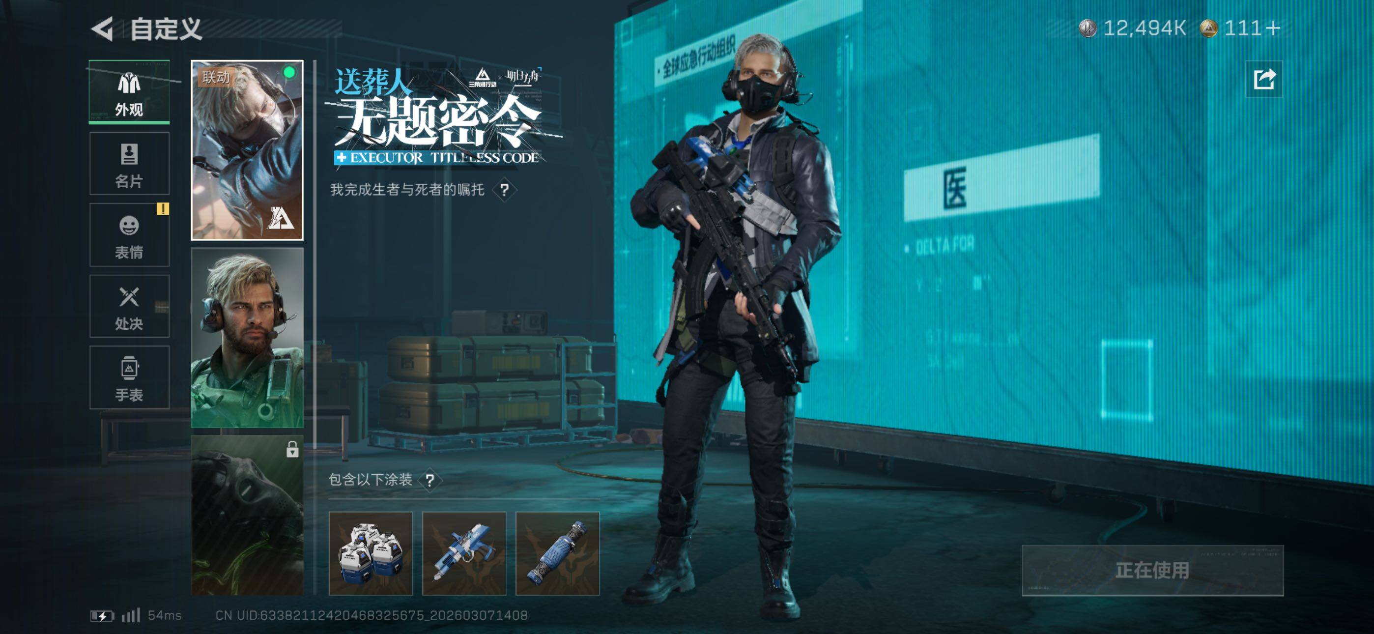 SJZCMW465333三角洲行动账号详情图22