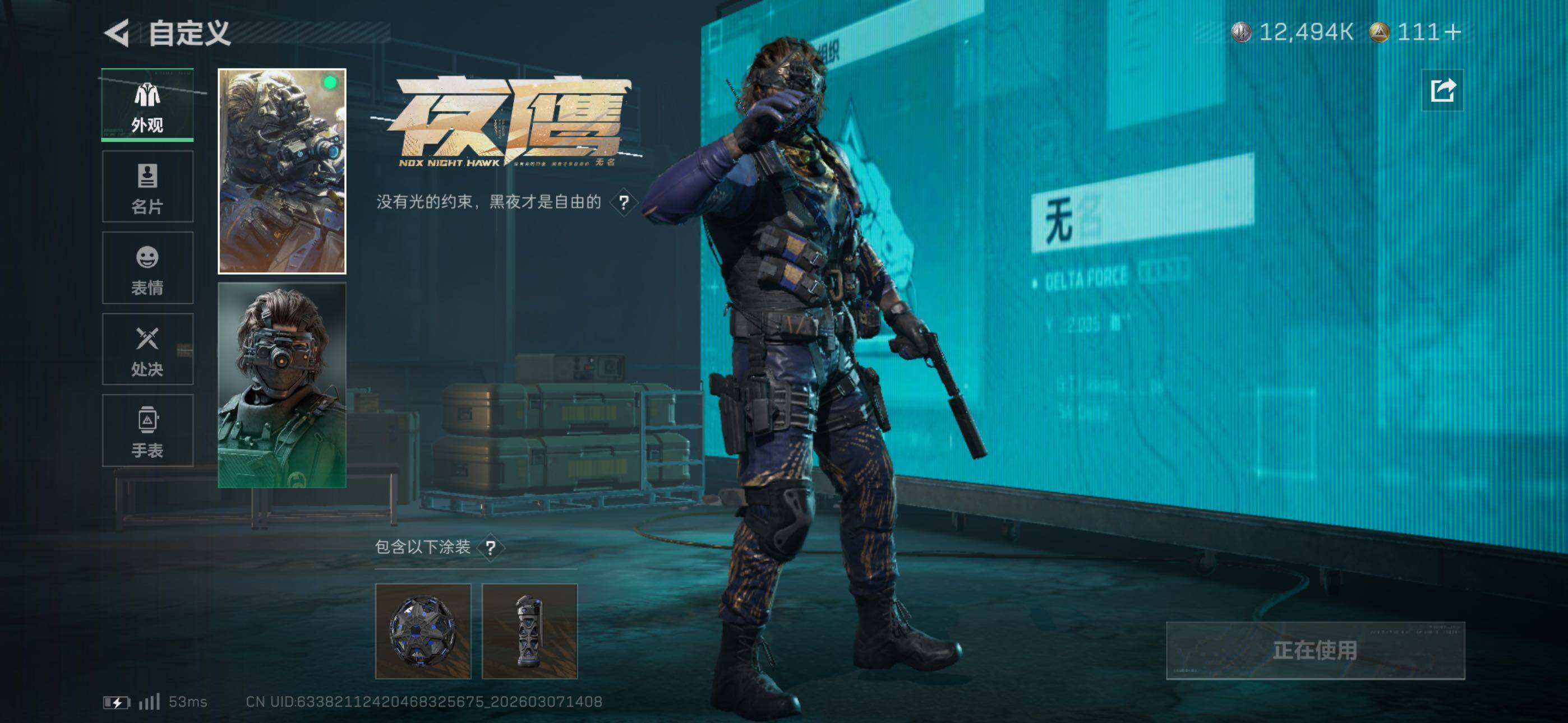 SJZCMW465333三角洲行动账号详情图20